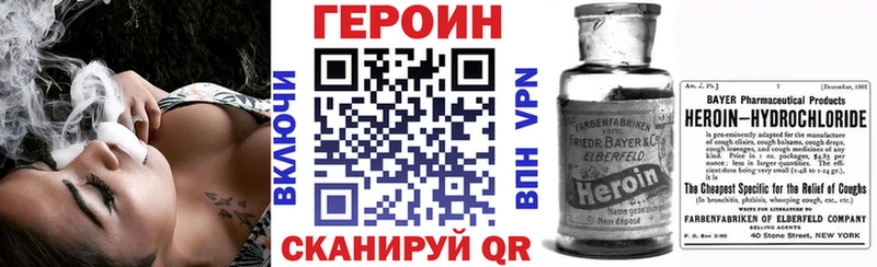 Героин гречка  купить наркоту  Радужный 