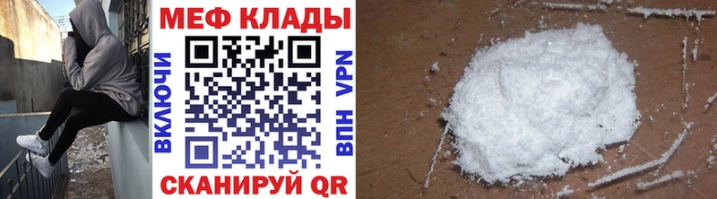 Мефедрон мяу мяу Радужный