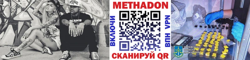купить закладку  Радужный  Метадон белоснежный 